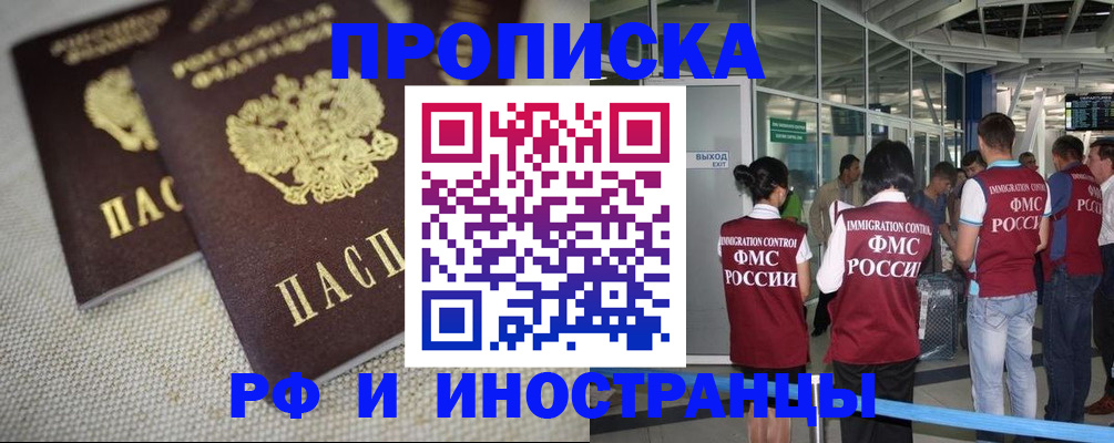 прописка для школы в Топках