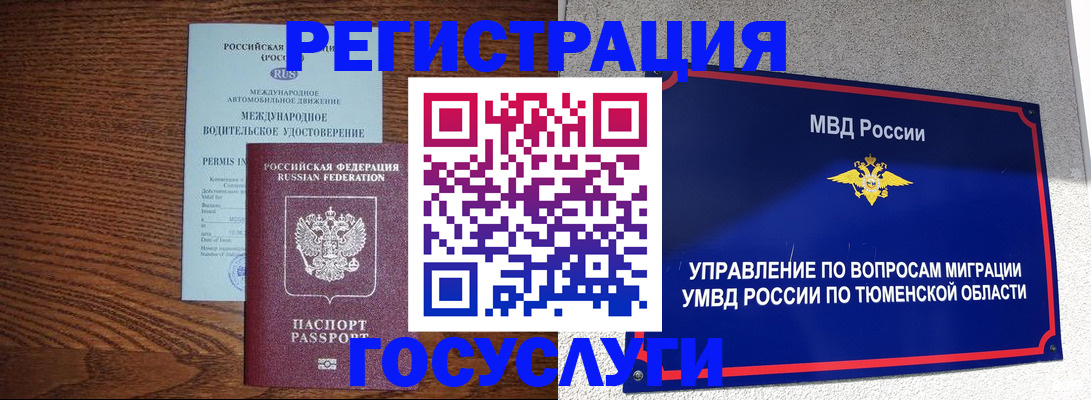 временная регистрация в квартире в Топках