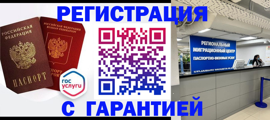 регистрация для дет. сада в Топках